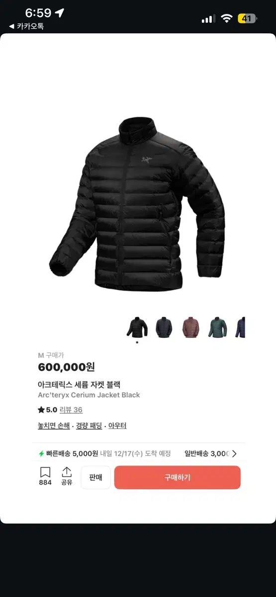 ARC TERYX Cerium アークテリクス セリウム 軽量ダウン ブラック ジャケット m