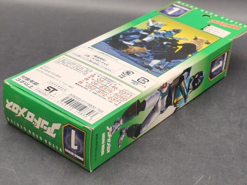 バンダイ ウルトラヒーローシリーズ アンドロメロス(ウルトラヒーロー