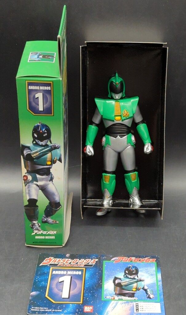 バンダイ ウルトラヒーローシリーズ アンドロメロス(ウルトラヒーロー