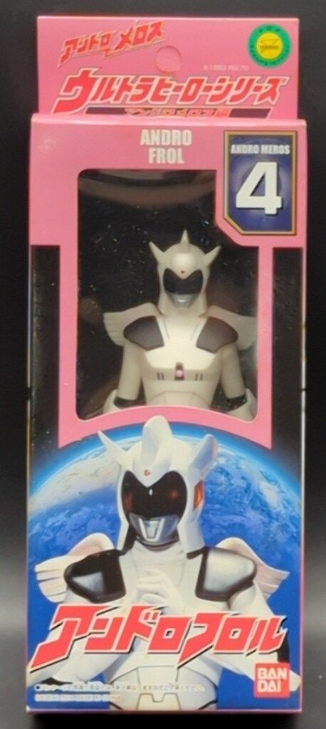 バンダイ ウルトラヒーローシリーズ アンドロフロル - メルカリ