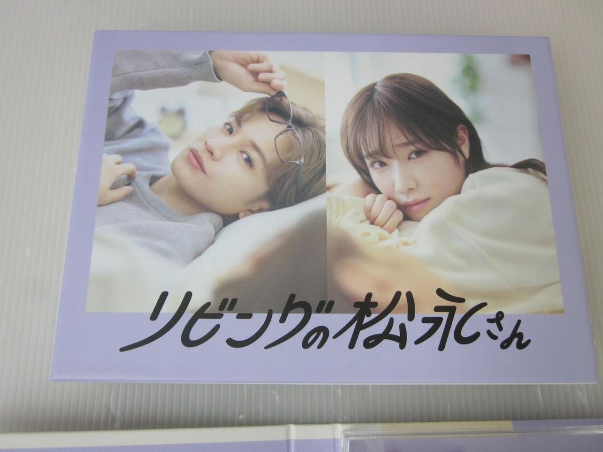 中古品 ジャニーズ 中島健人 向井康二 DVD リビングの松永さん DVD-BOX