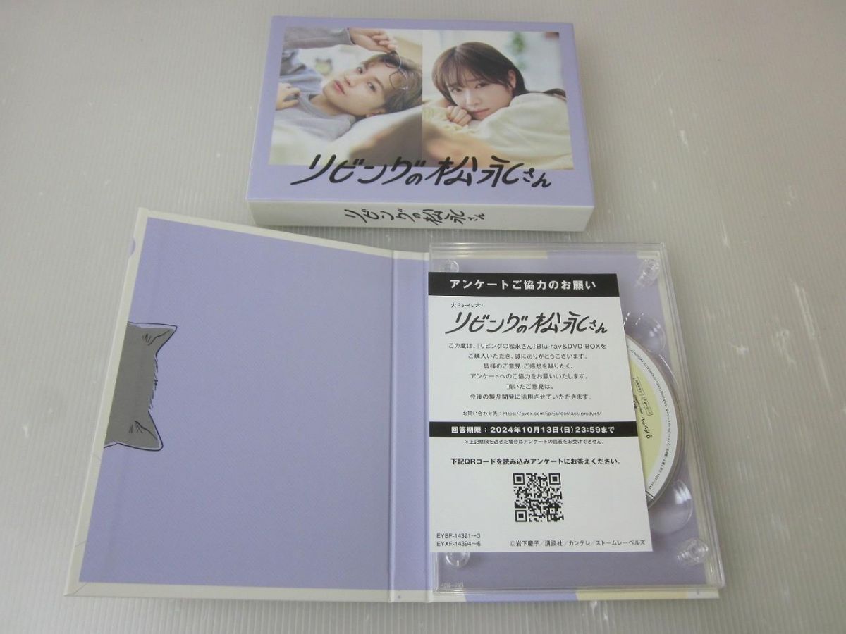 リビングの松永さん DVD BOX 3枚組 中島健人/ 向井康二 中古品 ジャニーズ 中島健人 向井康二 DVD リビングの松永さん DVD-BOX