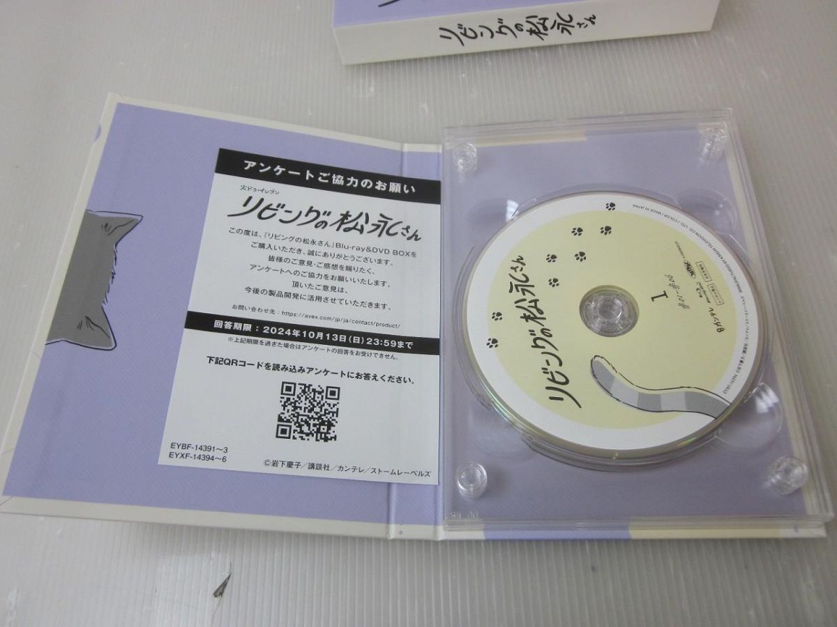 中古品 ジャニーズ 中島健人 向井康二 DVD リビングの松永さん DVD-BOX