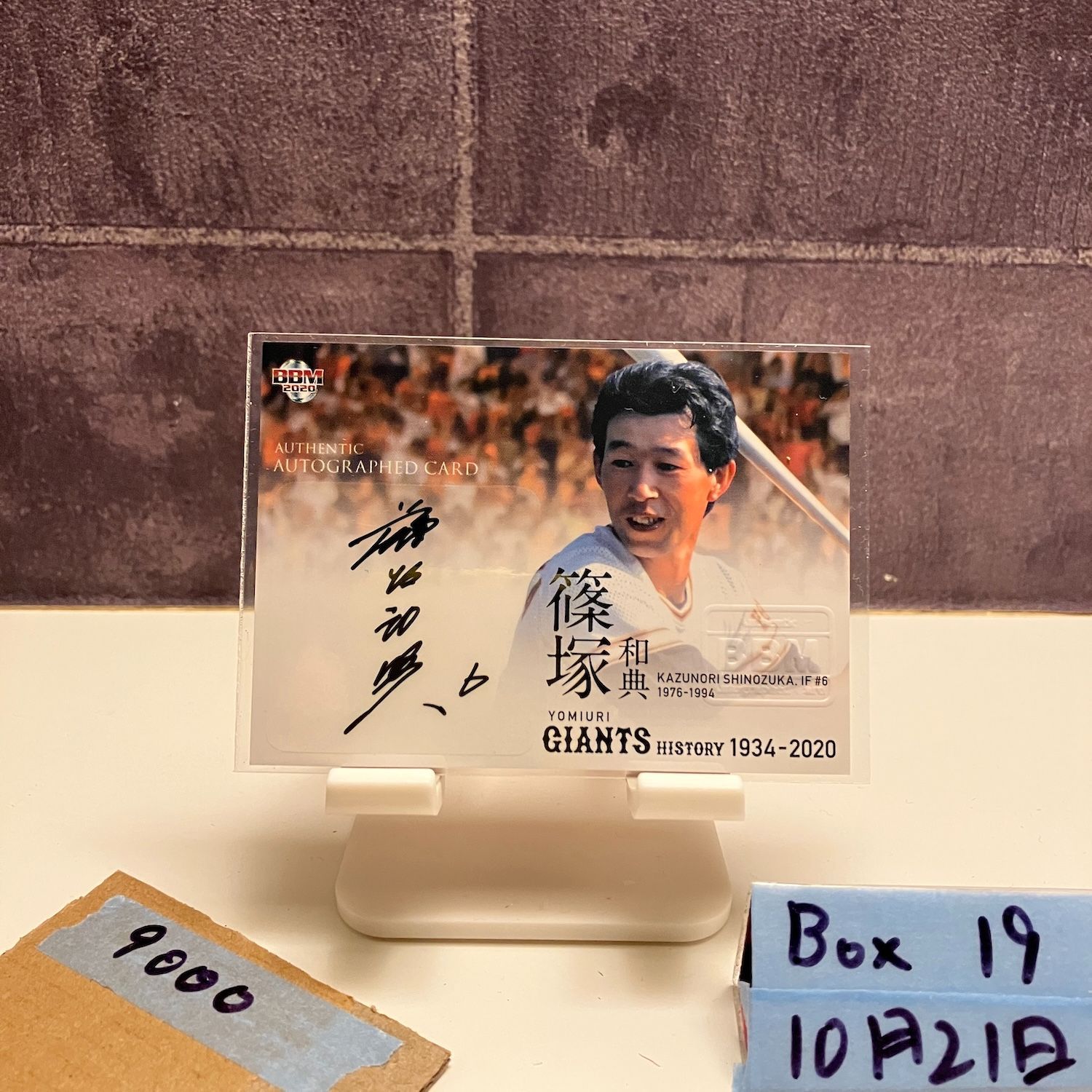 2020 BBM 篠塚和典 44 89 直筆サインカード 読売ジャイアンツ History カード