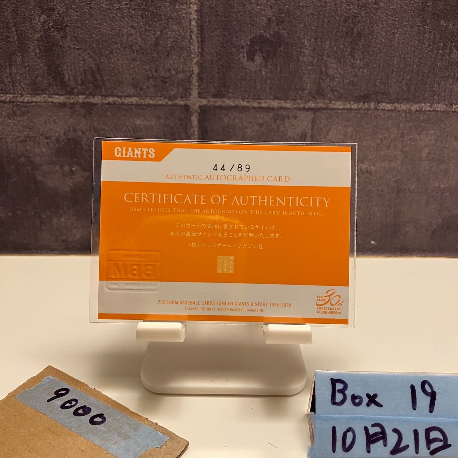 2020 BBM 篠塚和典 44 89 直筆サインカード 読売ジャイアンツ History カード