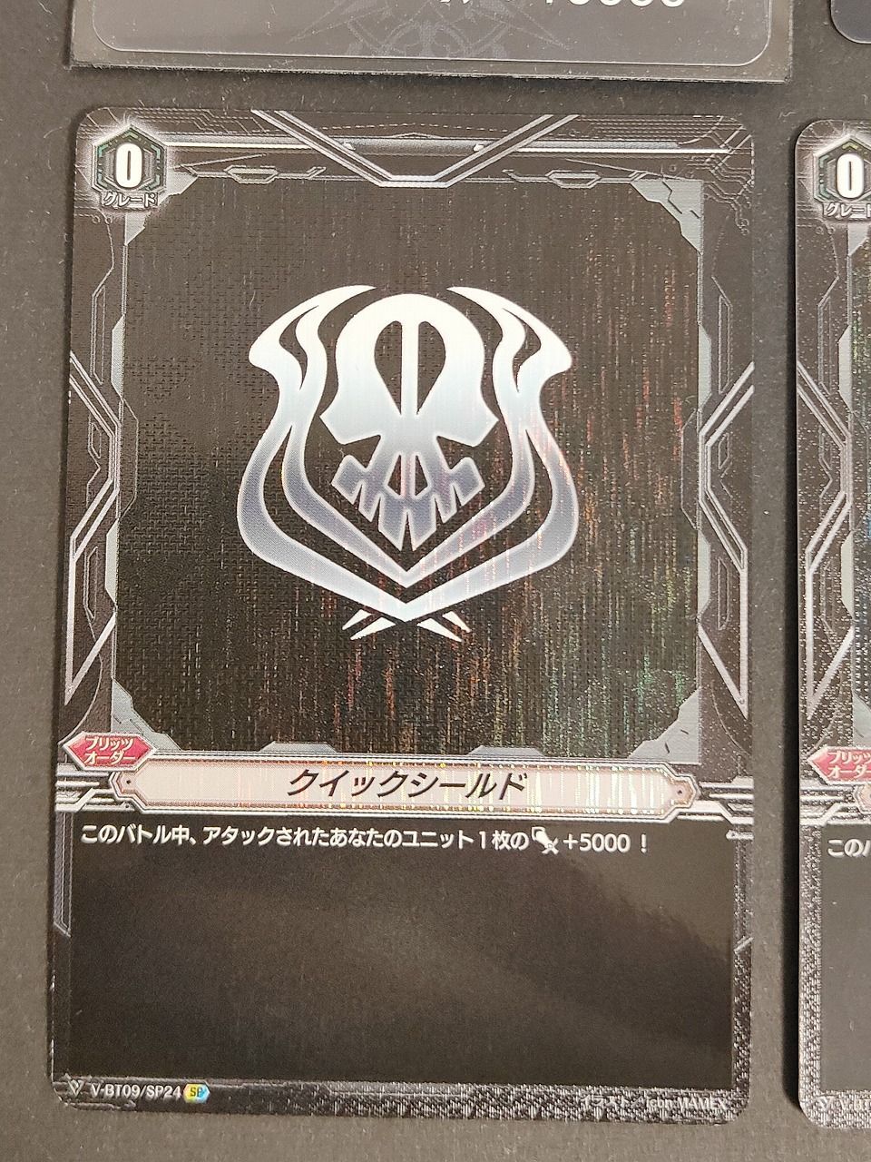 aca506 ヴァンガード クイックシールド SP グランブルー ダークイ