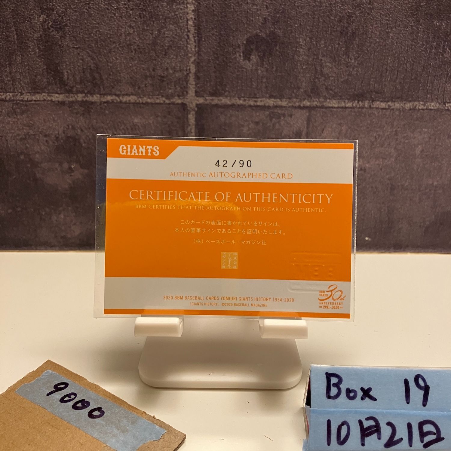 2020 BBM 定岡正二 42 90 直筆サインカード 読売ジャイアンツ History カード