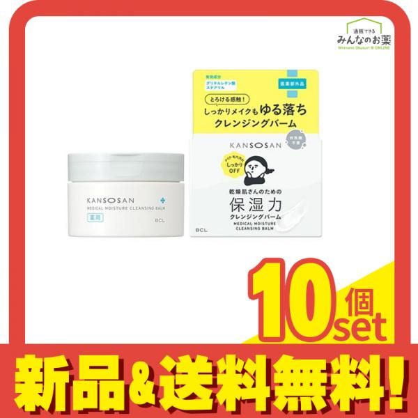 乾燥さん 薬用保湿力クレンジングバーム 80 g セット