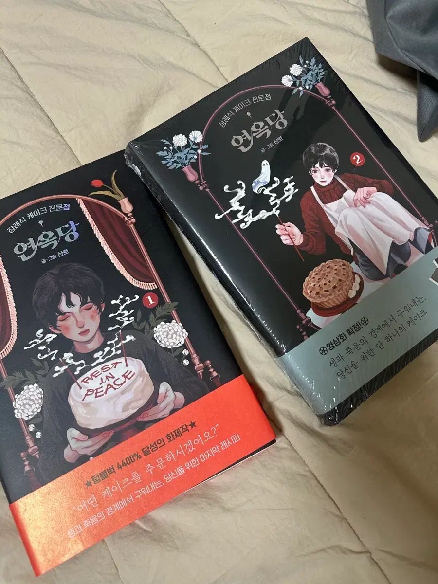 コレクション用 煉獄堂 1 - 2 巻 出品 幽冥パティスリー 鬼滅の刃 (パイコミックス) 甘露寺蜜璃 ビジュアルアートパネル ぜにてんどう