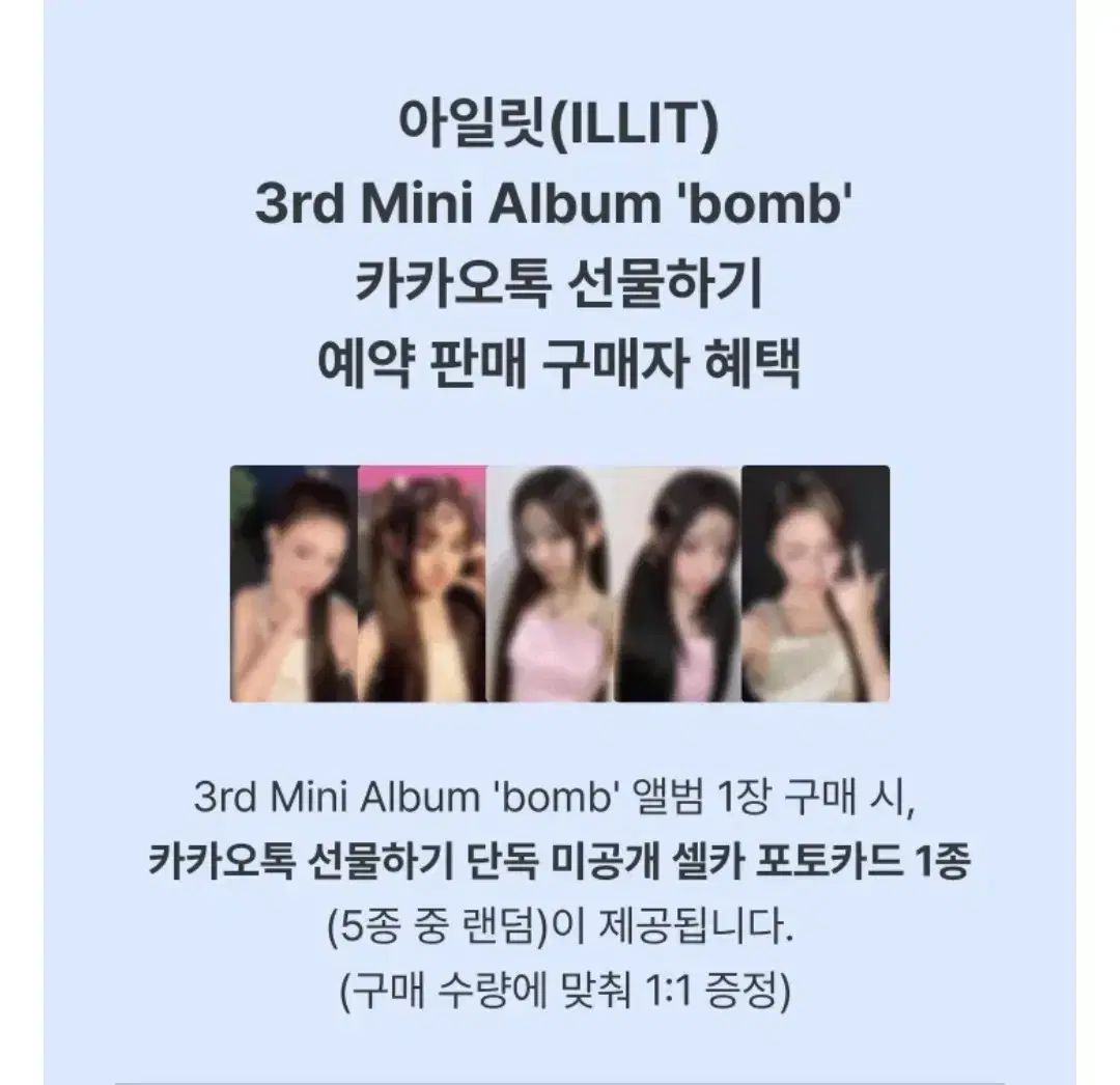 未開封 特典O) アイリット bomb グリッター バージョン 5種 セット 