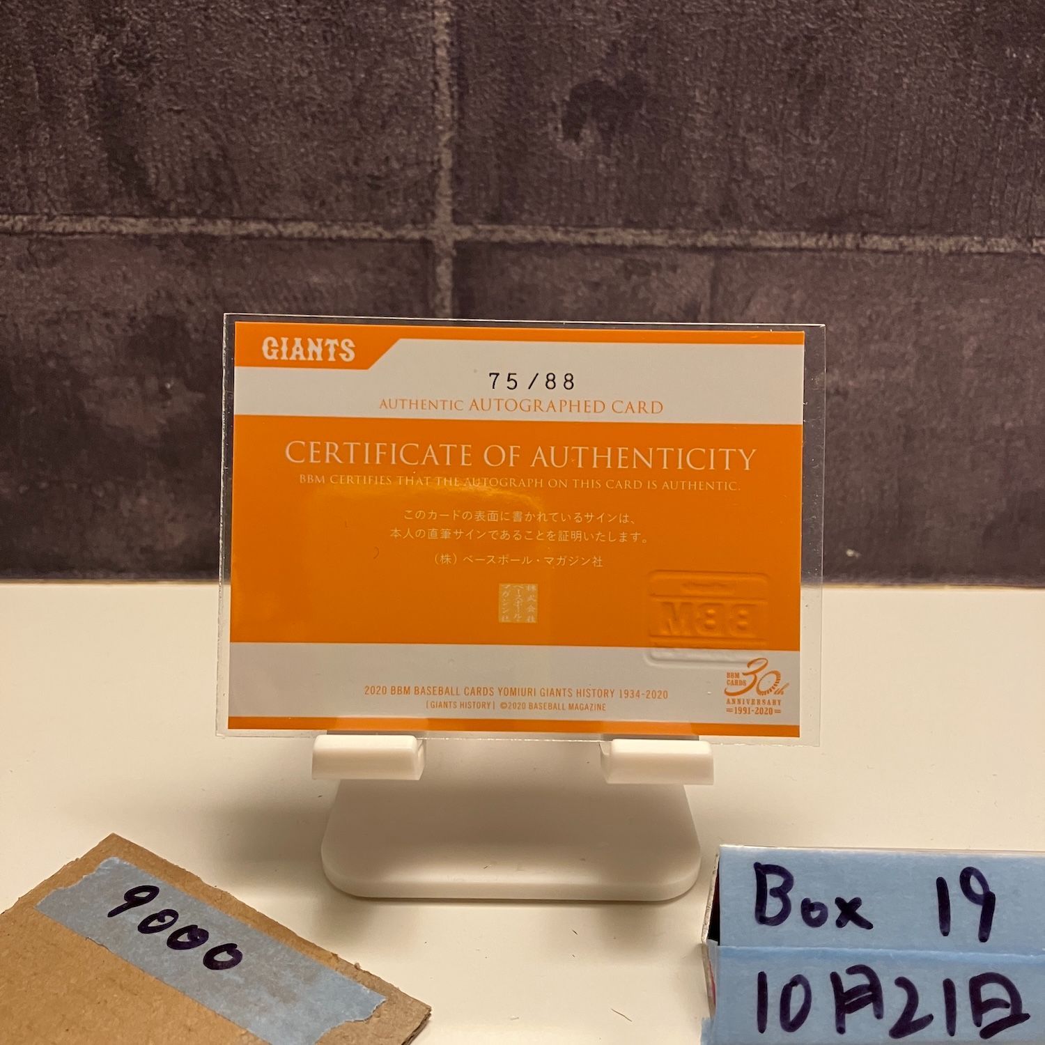 2020 BBM 関本四十四 75 88 直筆サインカード 読売ジャイアンツ History カード