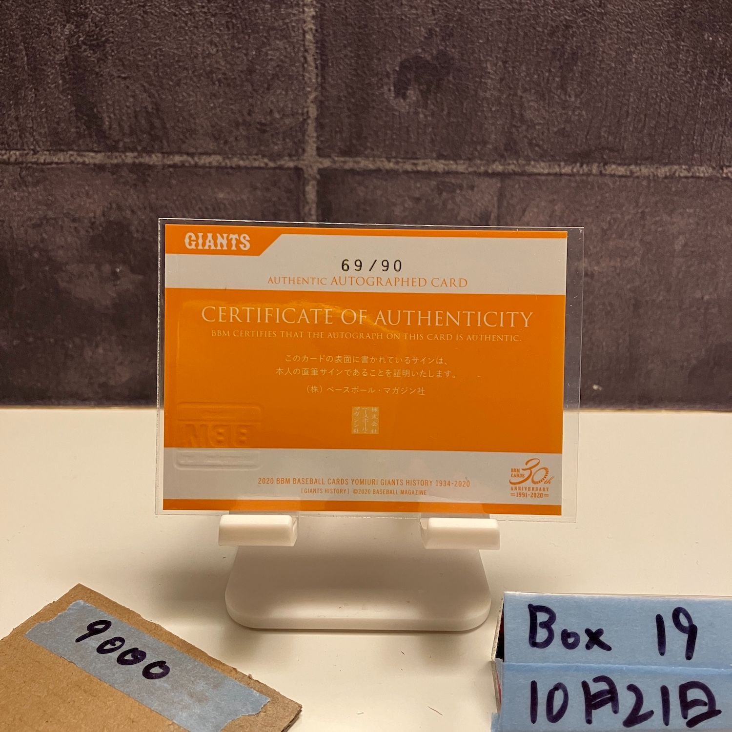 2020 BBM 柳田真宏 69 90 直筆サインカード 読売ジャイアンツ History カード