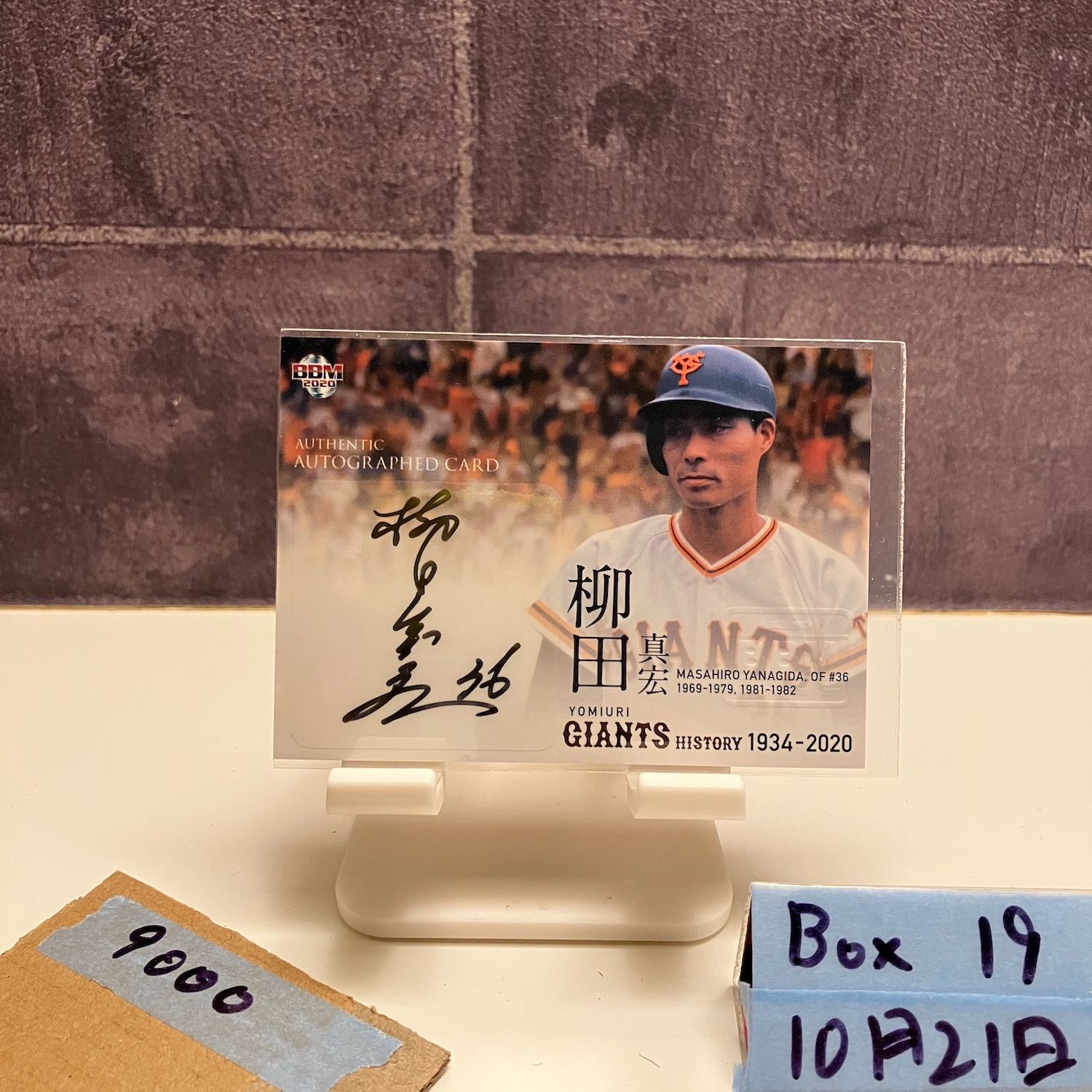 2020 BBM 柳田真宏 69 90 直筆サインカード 読売ジャイアンツ History カード