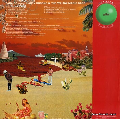 レコード】細野晴臣 はらいそ ALR-6003 - メルカリ