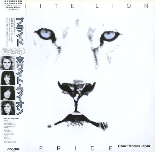 レコード ホワイト ライオン プライド VIL 28097