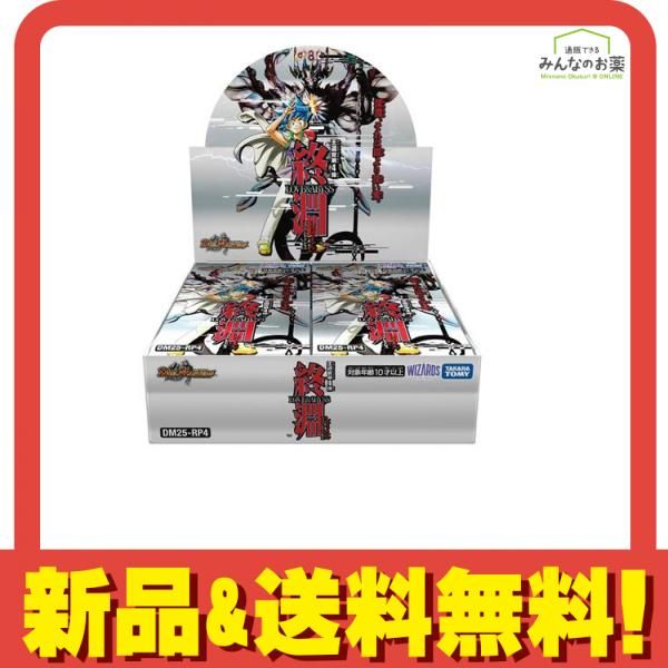 デュエル・マスターズTCG DM25-RP4 王道W第4弾 終淵 LOVE&ABYSS 30