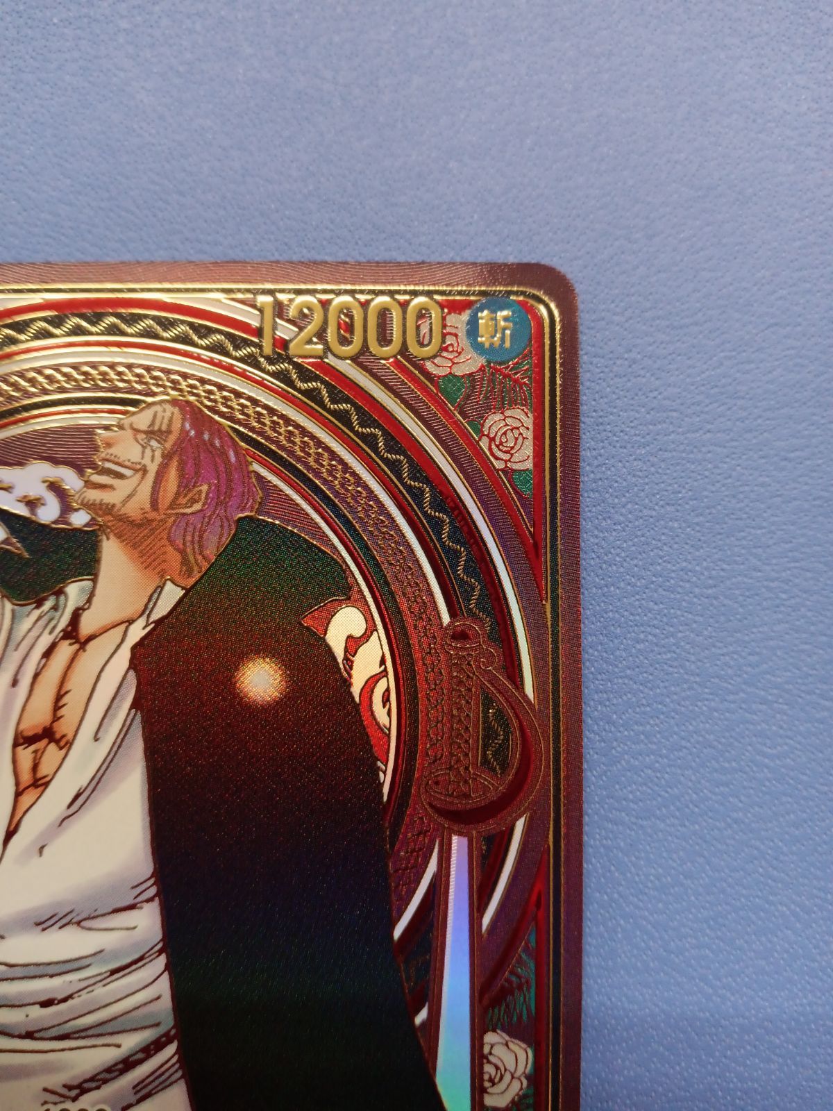 シャンクス（SP/SR/金箔）（OP09-004）3周年SP 金 - メルカリ