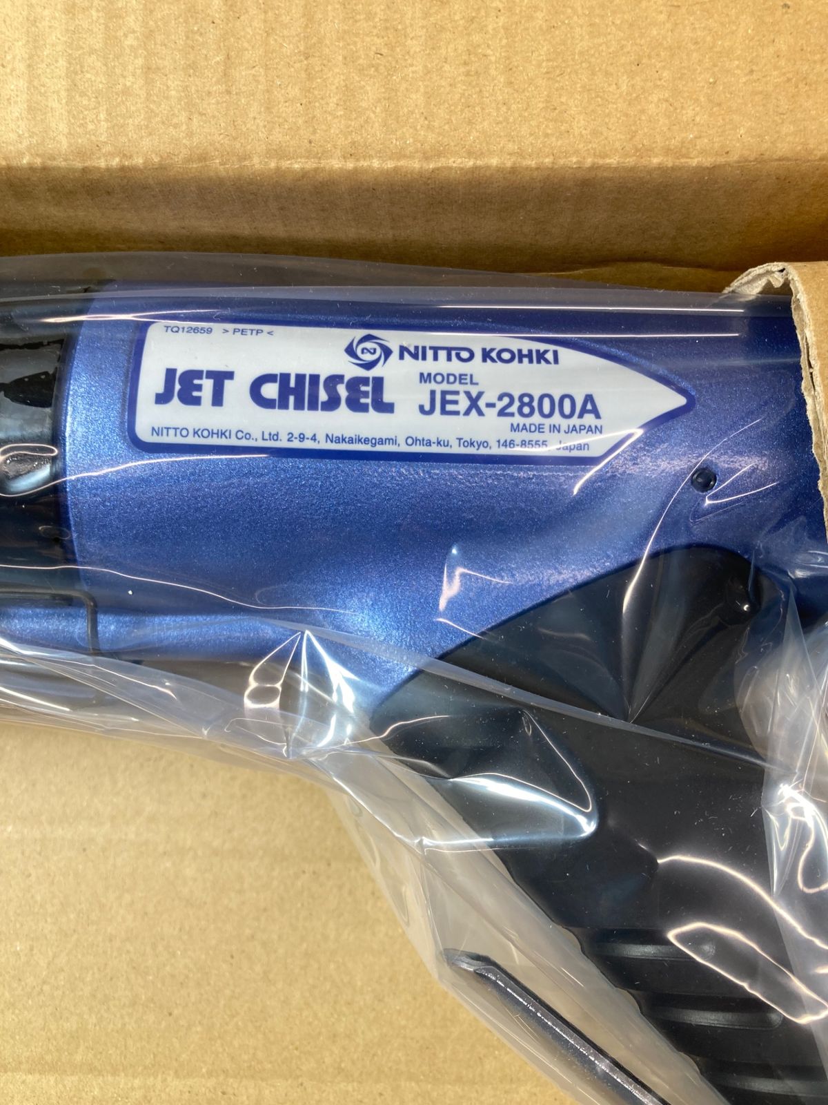 店頭 日東工器 ジェットタガネ JEX-2800 A