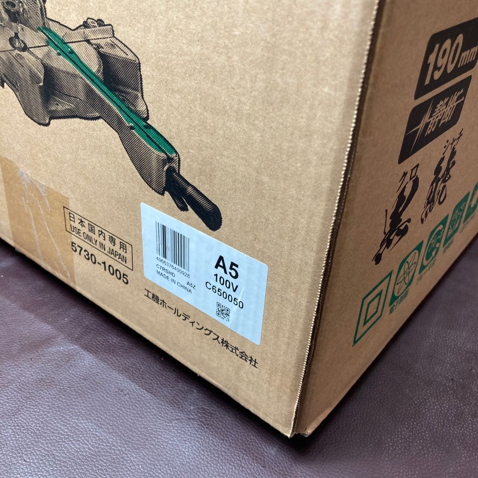  店頭 ハイコーキ HIKOKI 旧 日立工機 卓上スライド丸のこ C 7 RSHD K マルノコ 切断工具 切断機