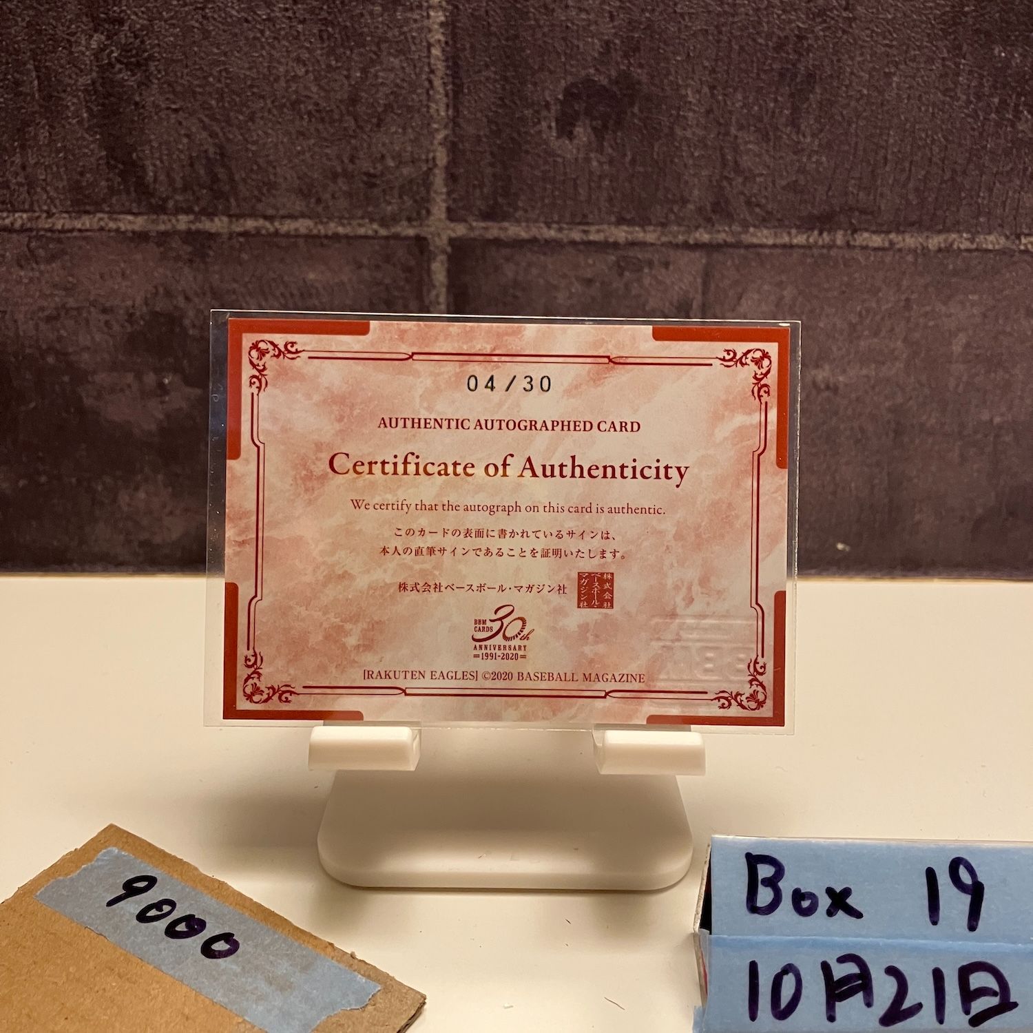 2020 BBM 津留崎大成 04 30 直筆サインカード 東北 ゴールデンイーグルス RC ルーキー Rookie カード