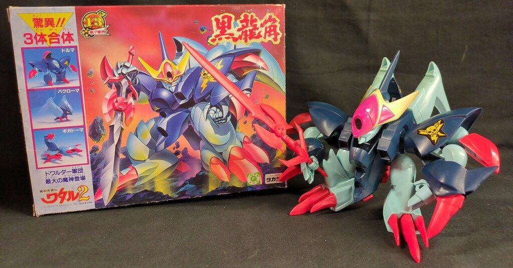 タカラ 魔神大集合 魔神英雄伝ワタル2 黒龍角 13 - メルカリ