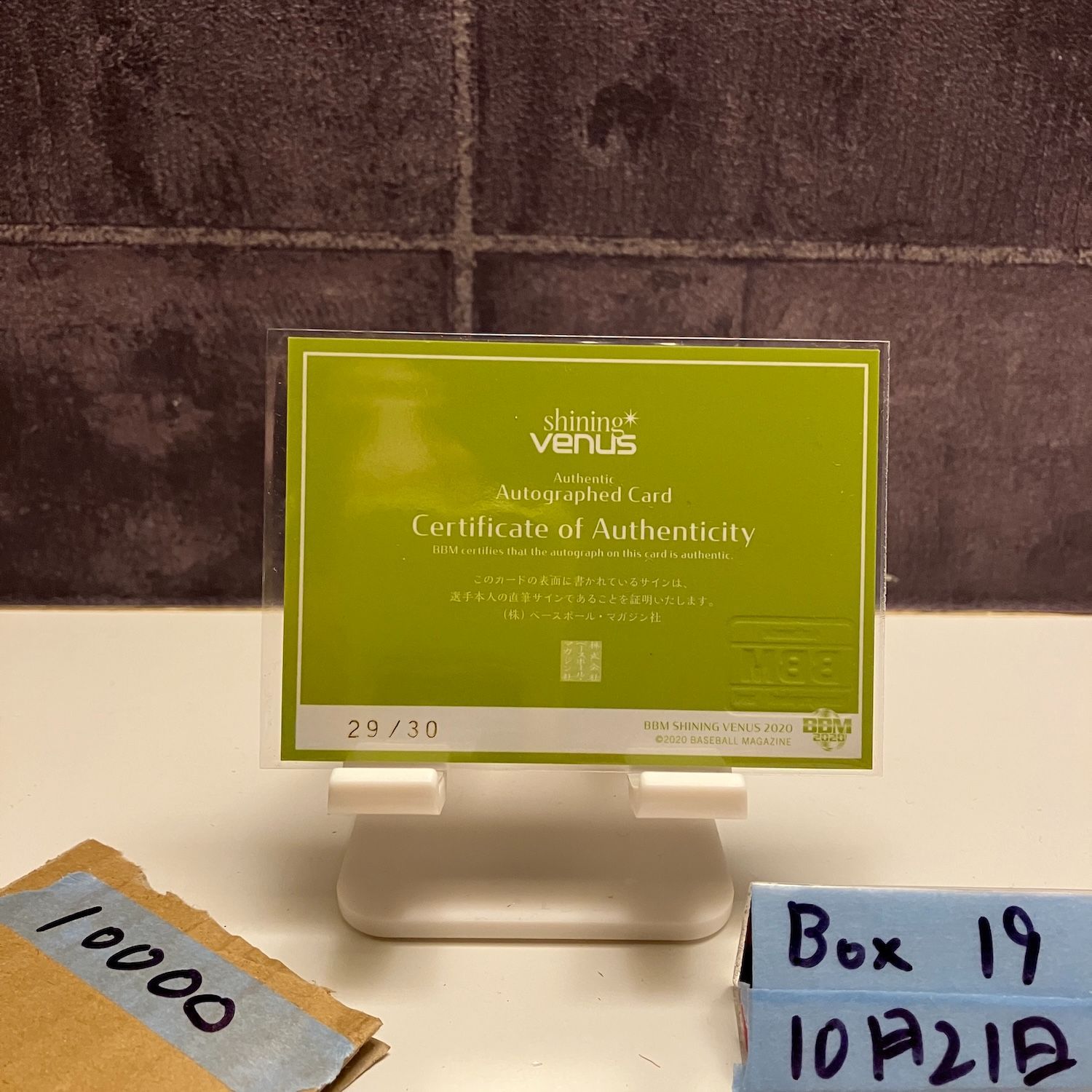 2020 BBM 下門美春 29 30 直筆サインカード RC ルーキー Rookie Shining Venus シャイニングヴィーナス カード