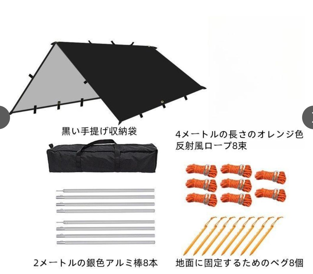 タープ キャンプタープ