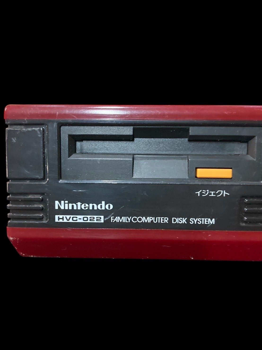  任天堂 ファミリーコンピュータ ディスクシステム HVC 022 ファミリーコンピュータ用 1986年 21日発売 大容量 セーブ機能 拡張音源﻿ アンティーク レトロ ヴィンテージ 古物 年代物 動作未 N 25 L T 55 本体 ファミコン