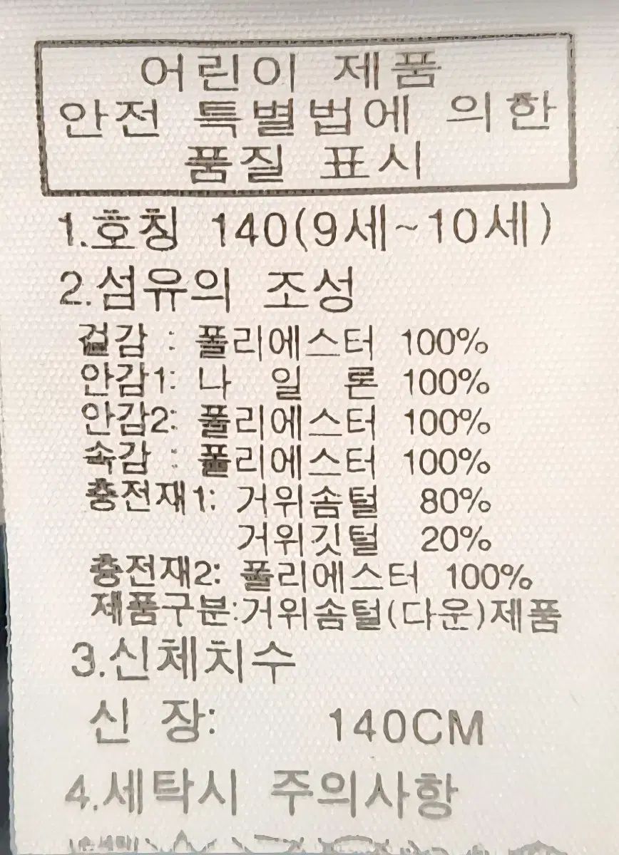  THE NORTH FACE ザノースフェイス キッズ グースロングダウン 140 その他 ジャケット ブルゾン