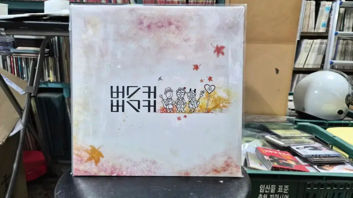 バカバカ 1 家 LP アルバム