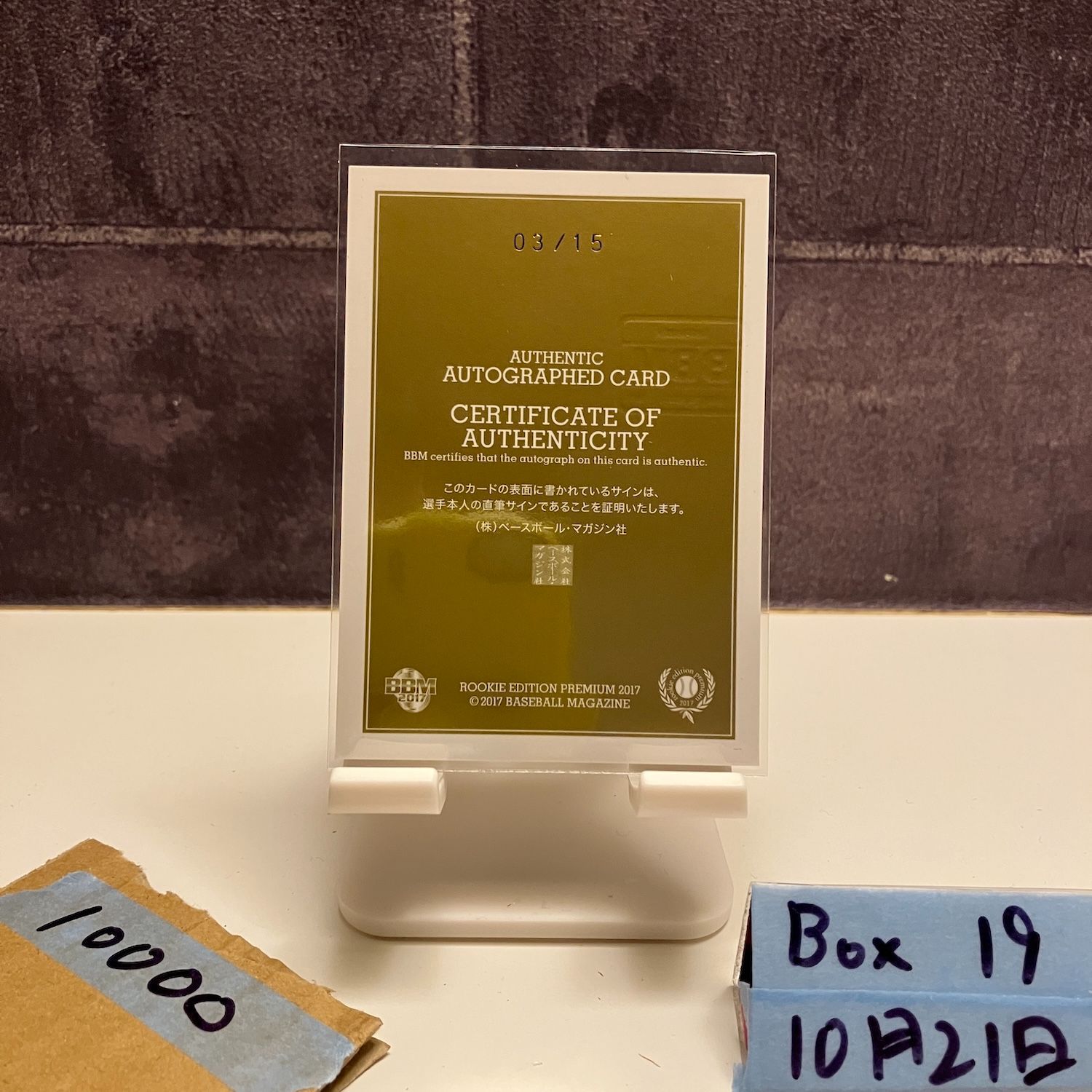 2017 BBM Rookie Edition Premium 古谷優人 03 15 直筆サインカード 福岡ソフトバンクホークス カード