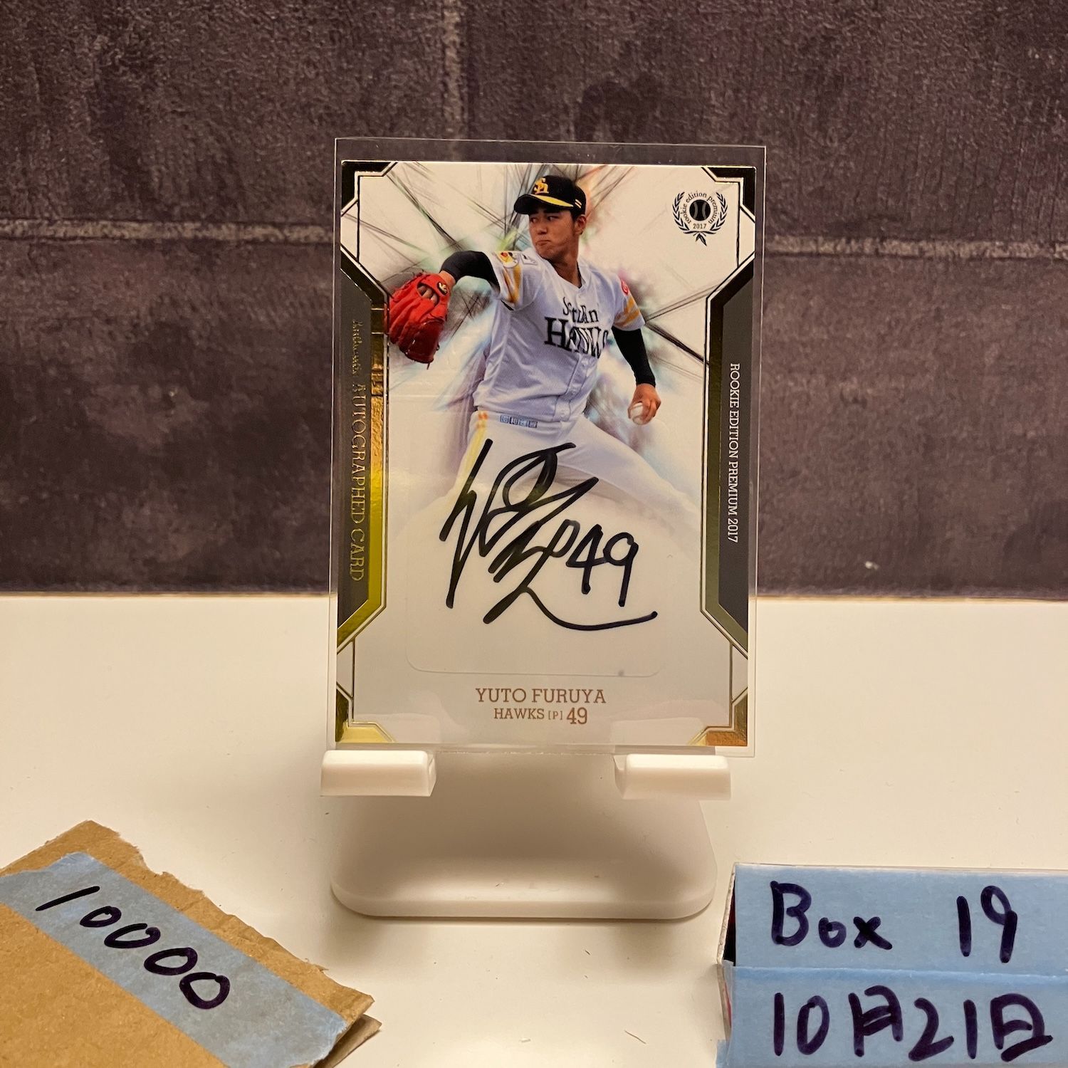 2017 BBM Rookie Edition Premium 古谷優人 03 15 直筆サインカード 福岡ソフトバンクホークス カード