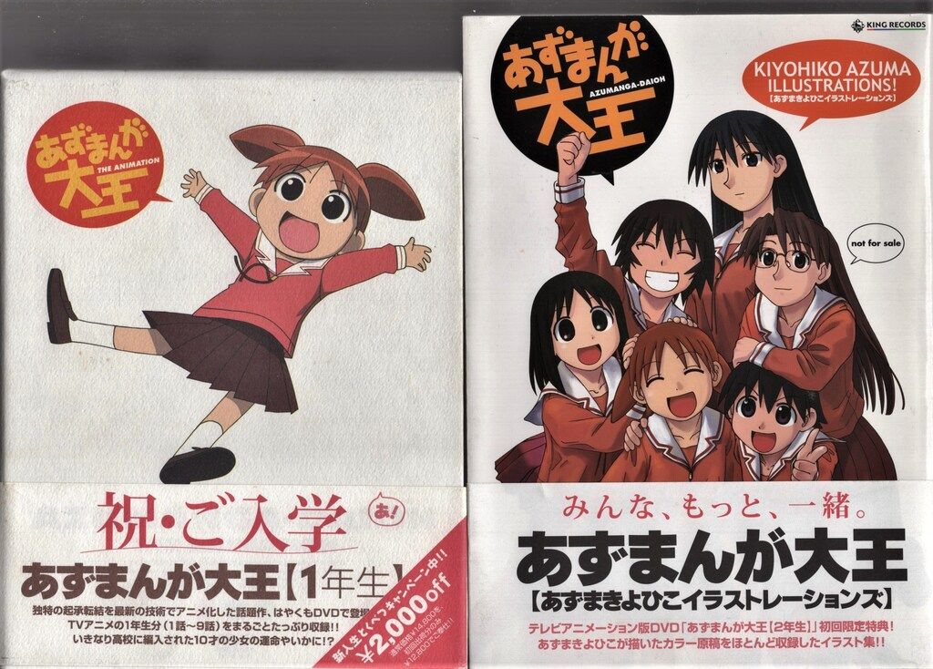 アニメDVD あずまんが大王 初回版全3巻 全巻セット - メルカリ
