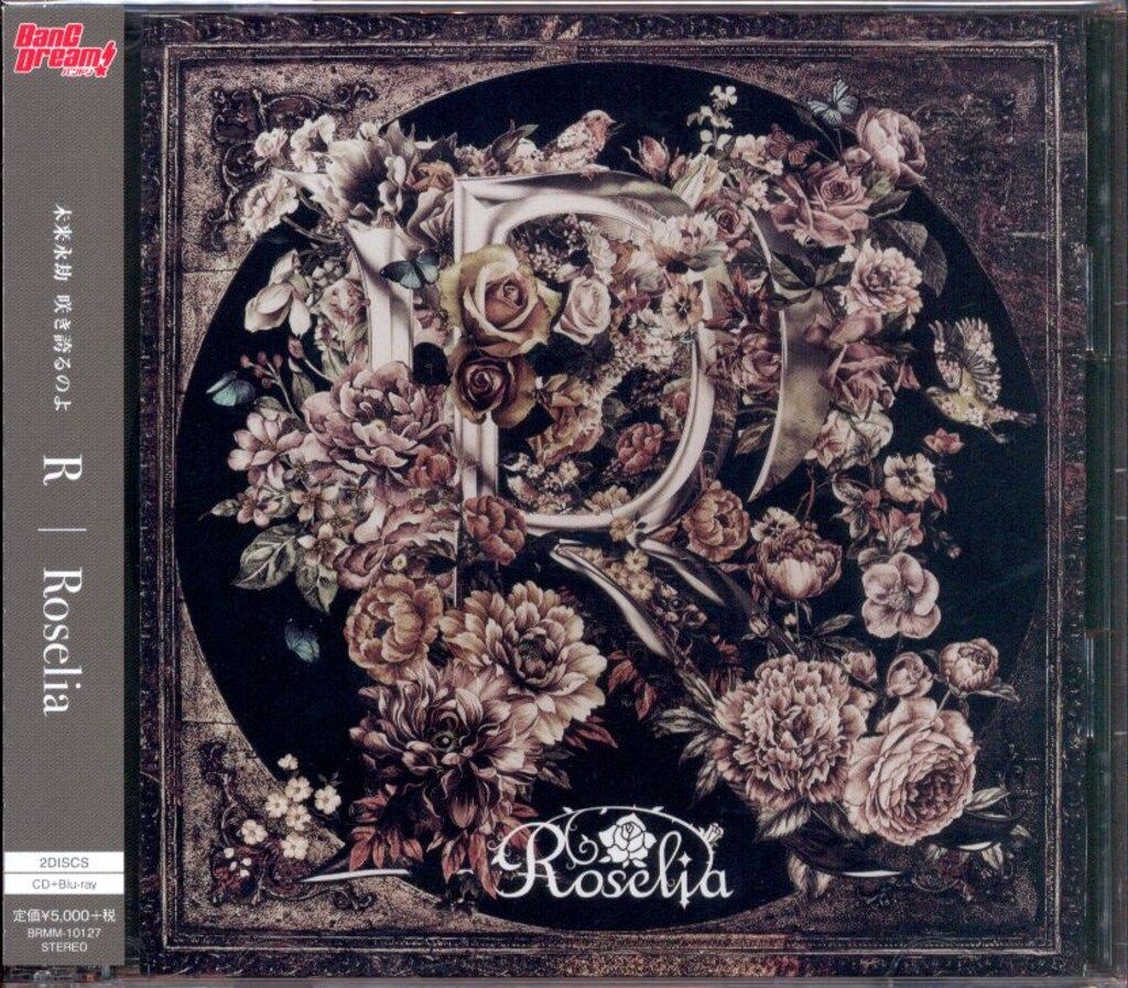 【ひ〜太郎】Roselia CDアルバム2枚組　初回生産限定版 ひ〜太郎】Roselia CDアルバム2枚組 初回生産限定版 ひ〜太郎】