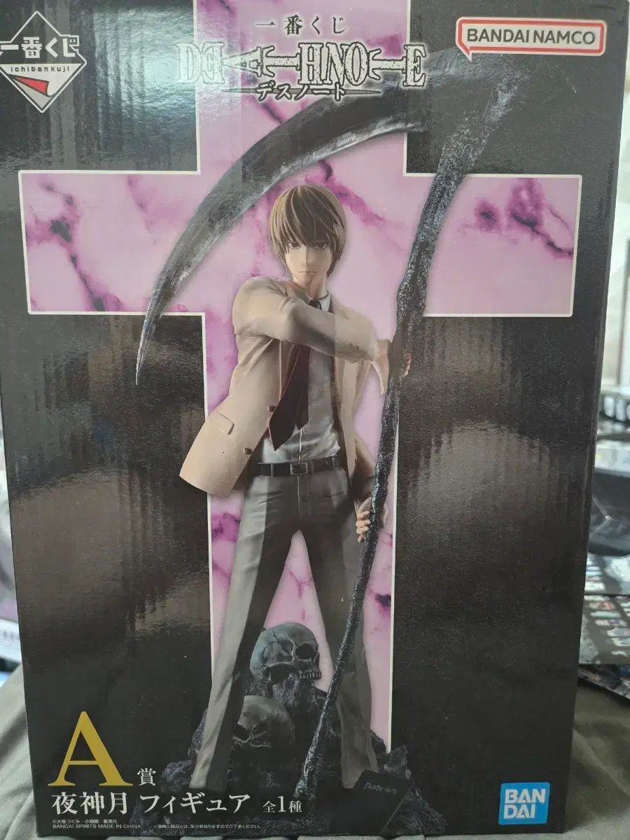 一番くじ DEATH NOTE(デスノート) A賞 夜神 月(ライト) フィギュア