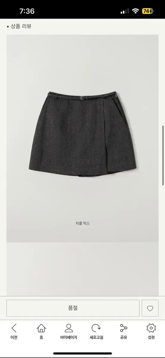 SIE シエ ラウ LAWOO ベルト付き トラウザー スカート