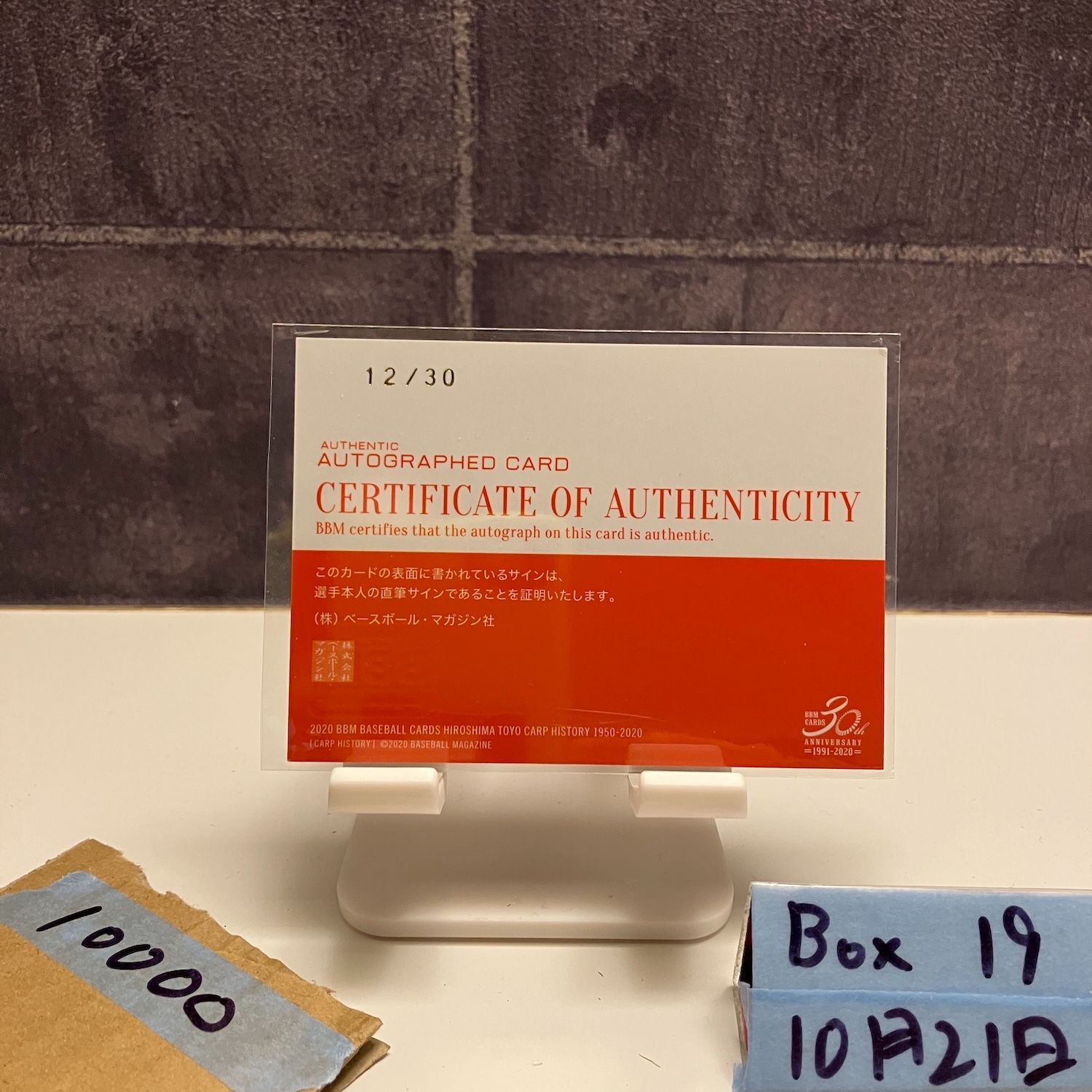 2020微博之夜 直筆サイン 専用 2020 BBM 金本知憲 12/30 直筆サインカード 広島東洋カープ History