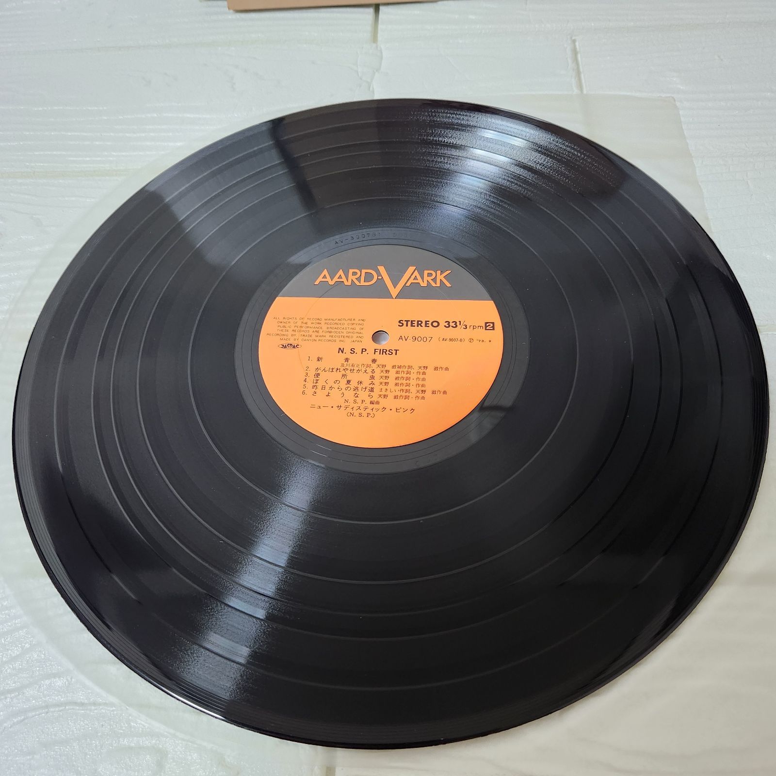天野滋／N.S.P LPレコード 2枚まとめ売り - メルカリ