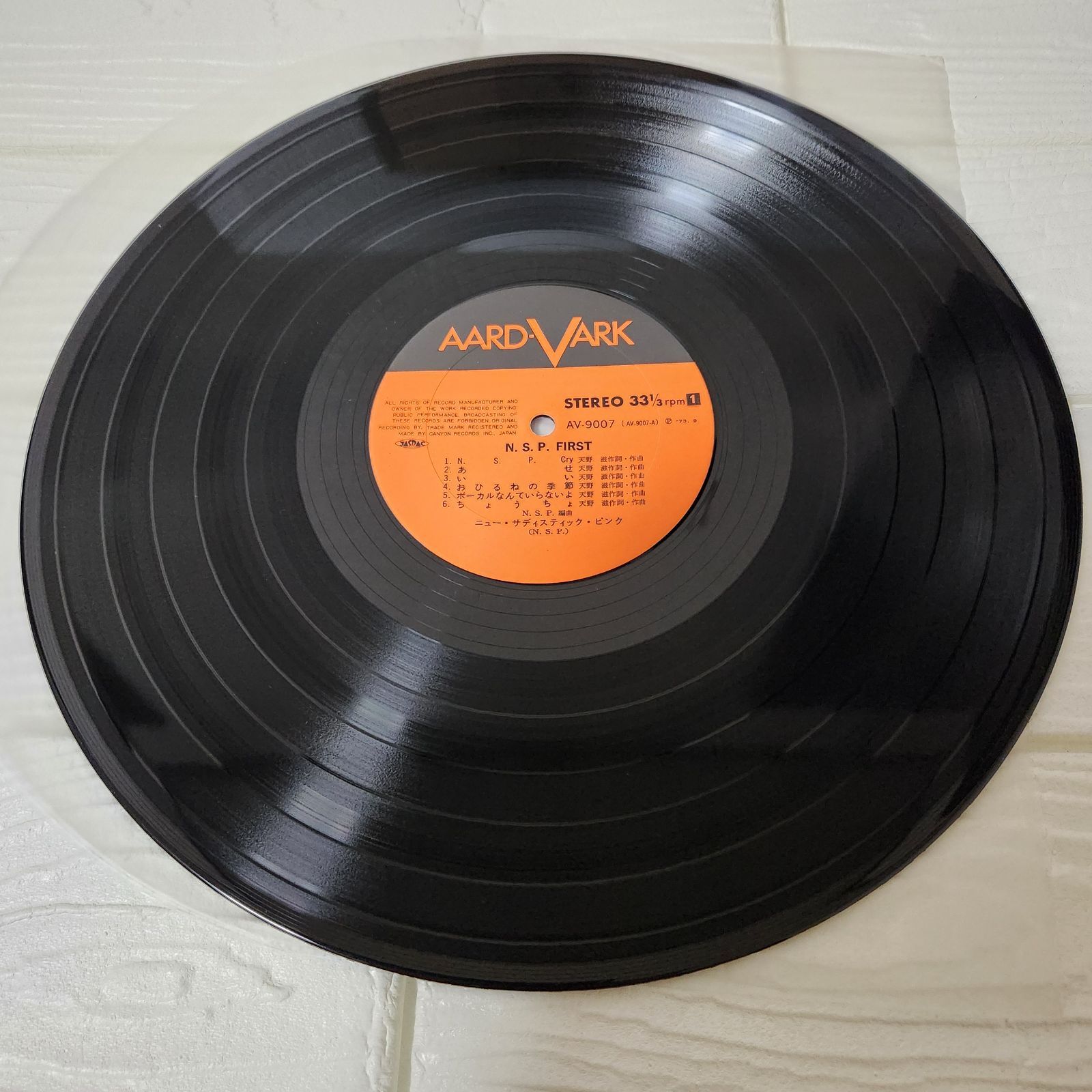 天野滋／N.S.P LPレコード 2枚まとめ売り - メルカリ