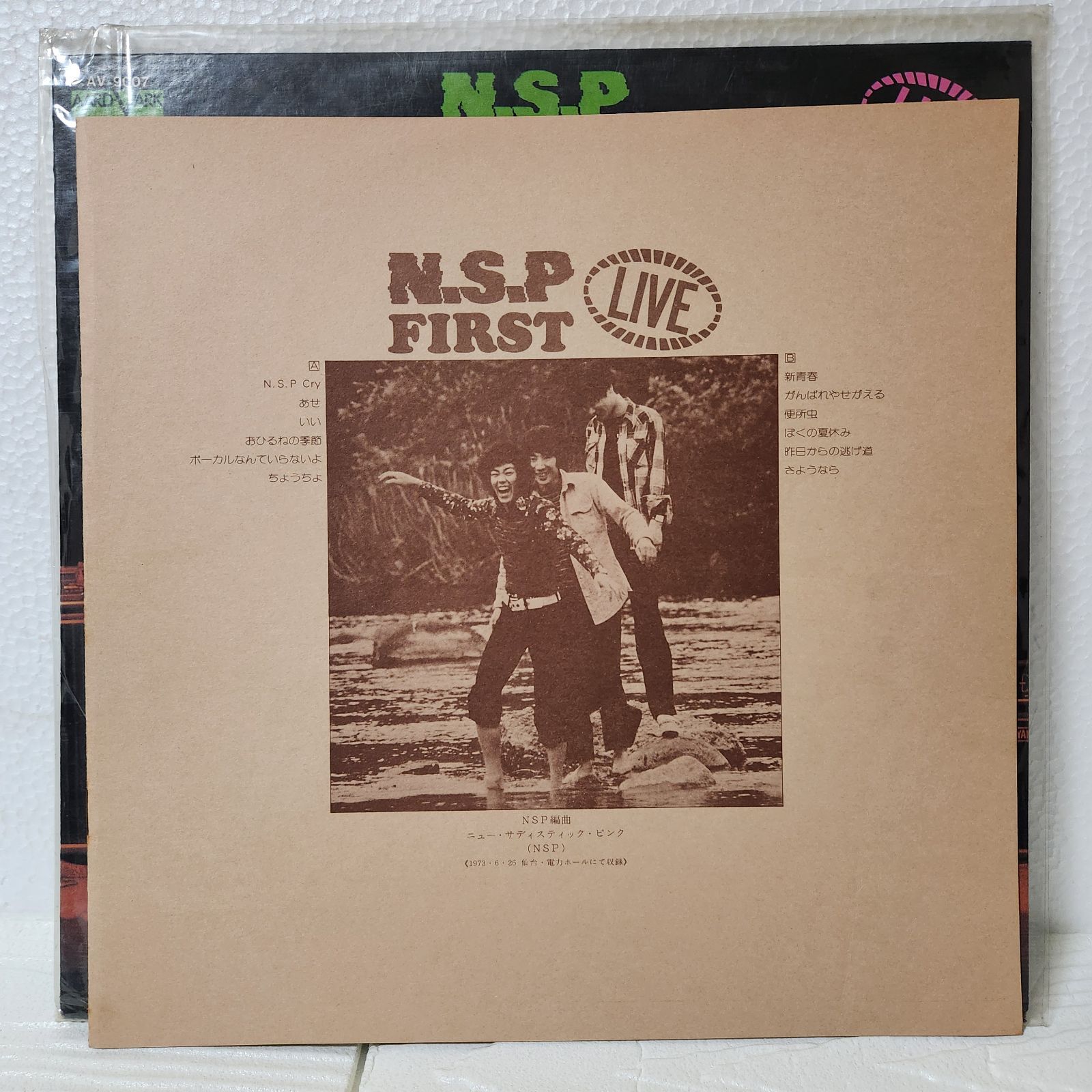 レコード　アルバム　LP NSP ８枚　NSPの作品集 Amazon.co.jp: NSPベストセレクション 1973~1986: ミュージック