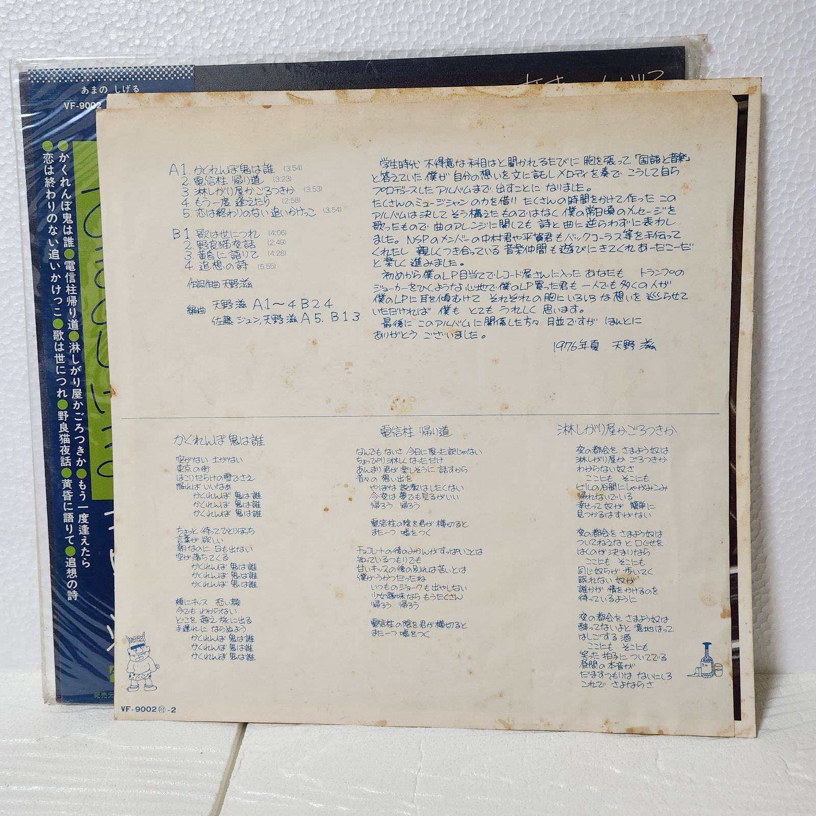 天野滋／N.S.P LPレコード 2枚まとめ売り - メルカリ
