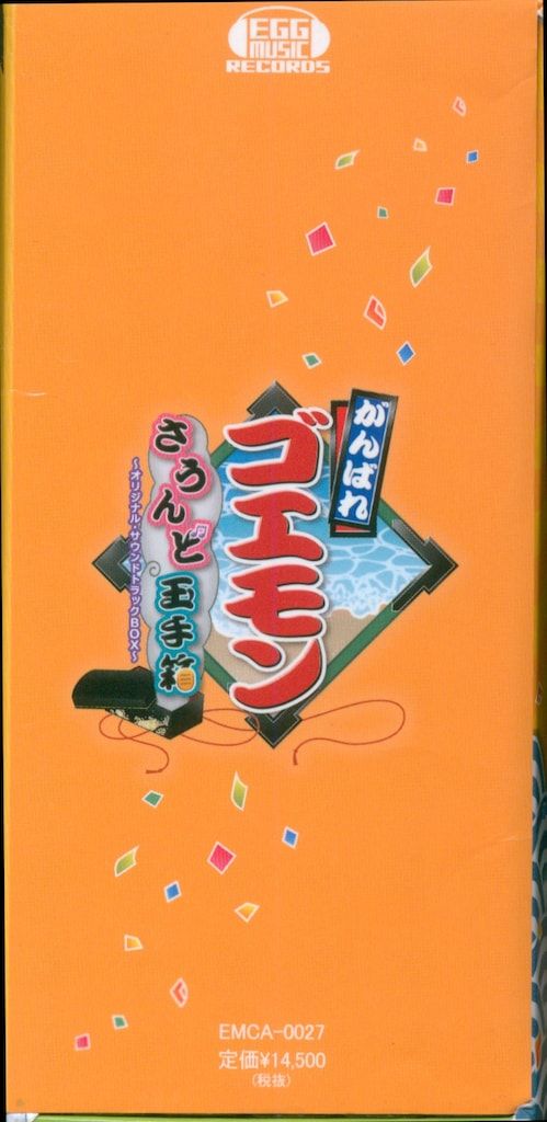 ゲームCD がんばれゴエモン さうんど玉手箱 - メルカリ