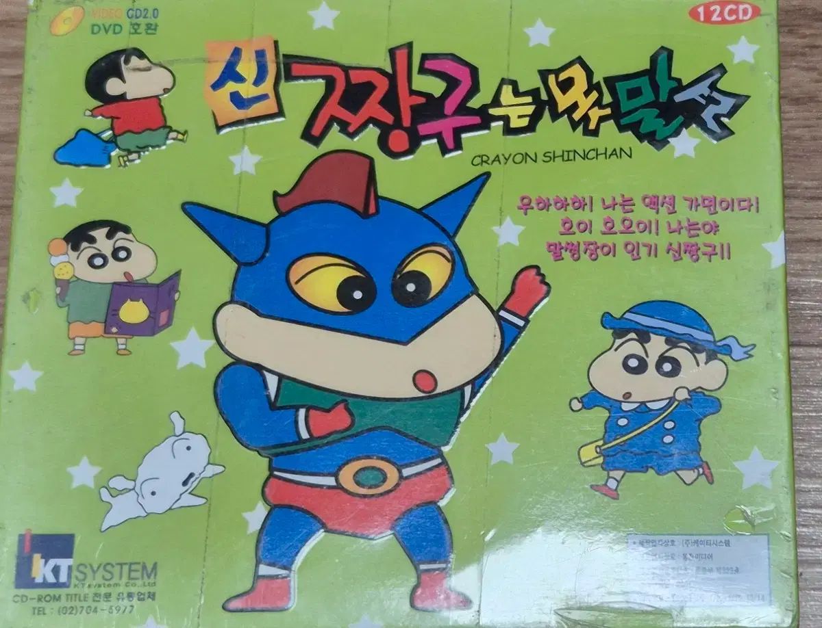 チャングーは乾かせない vcd 18