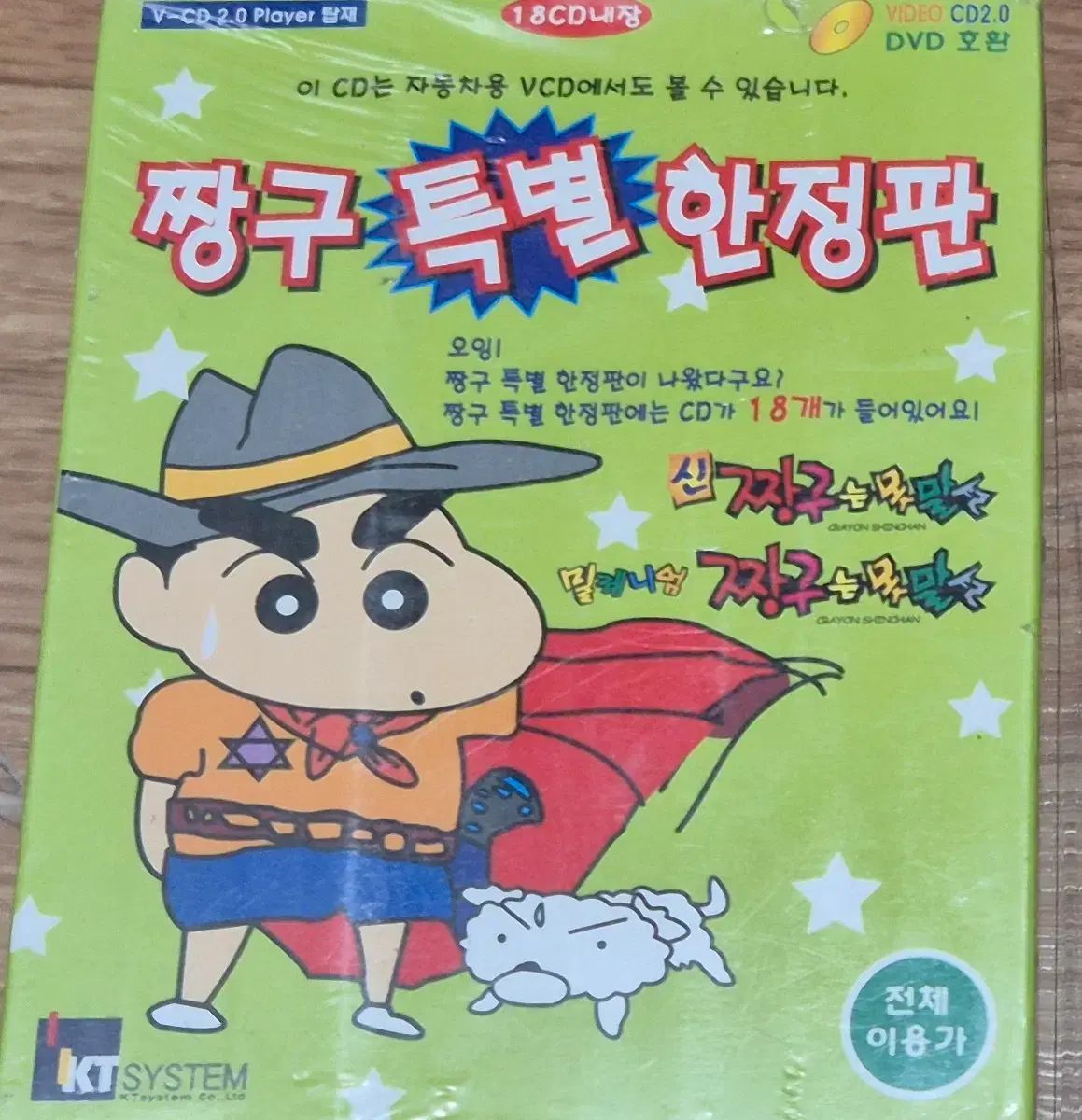  チャングーは乾かせない vcd 18 知育玩具 ベビー キッズおもちゃ