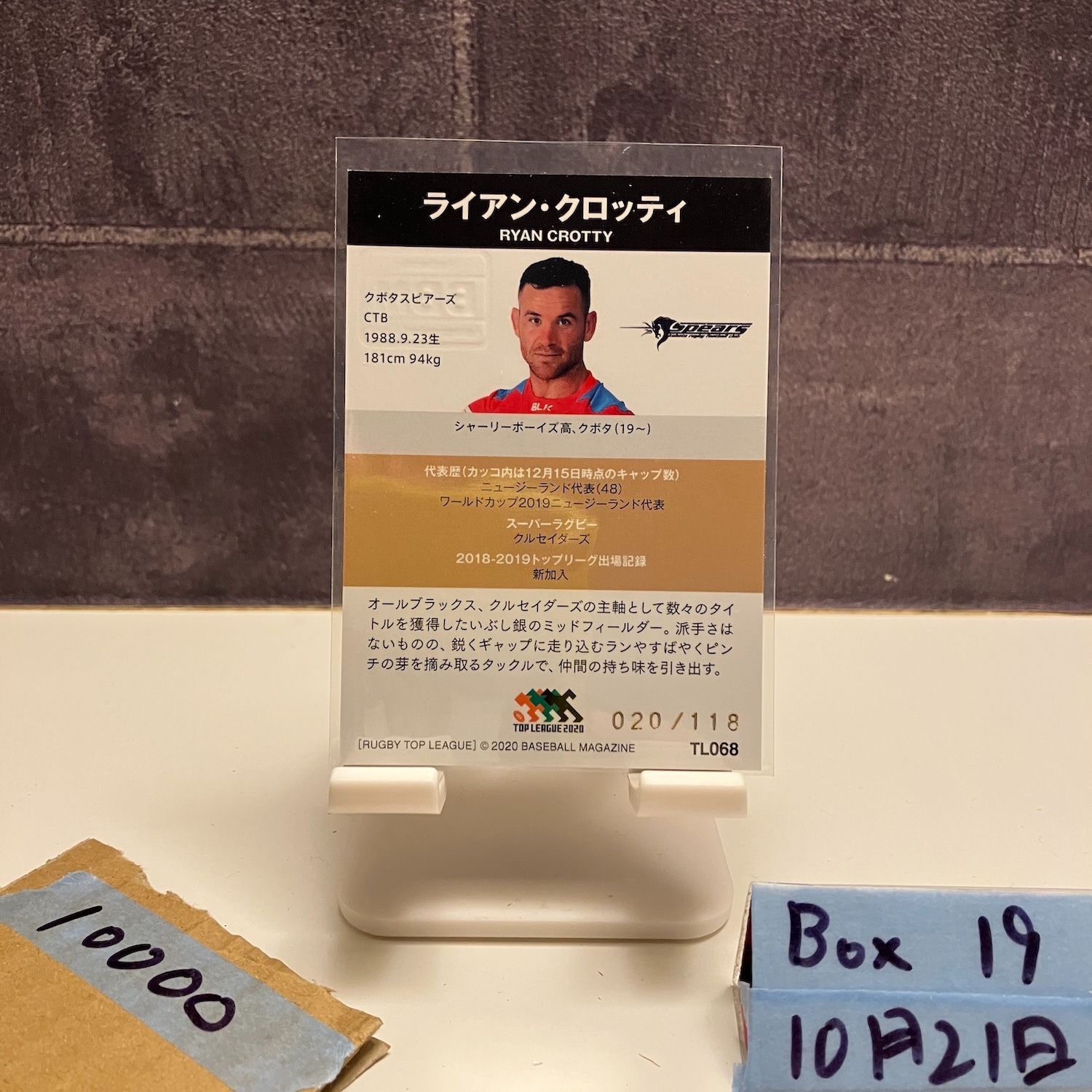 2020 BBM ライアンクロッティ Ryan Crotty 020 118 直筆サインカード クボタスピアーズ Top League カード