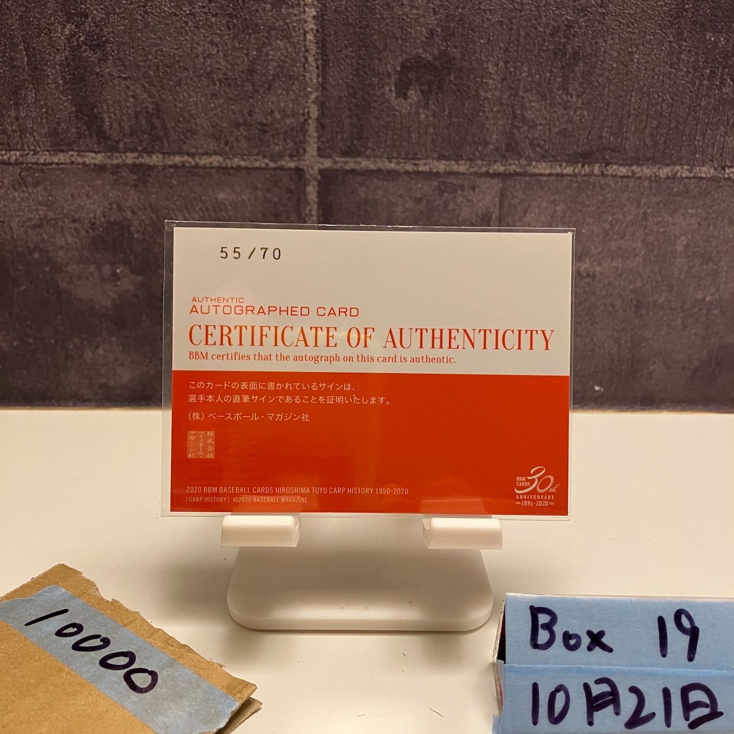 2020 BBM 新井貴浩 55 70 直筆サインカード 広島東洋カープ History カード