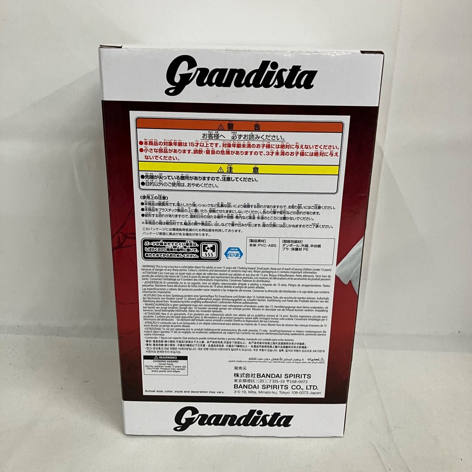 未開封 ワンパンマン Grandista サイタマ フィギュア 6個セット SFQ444 