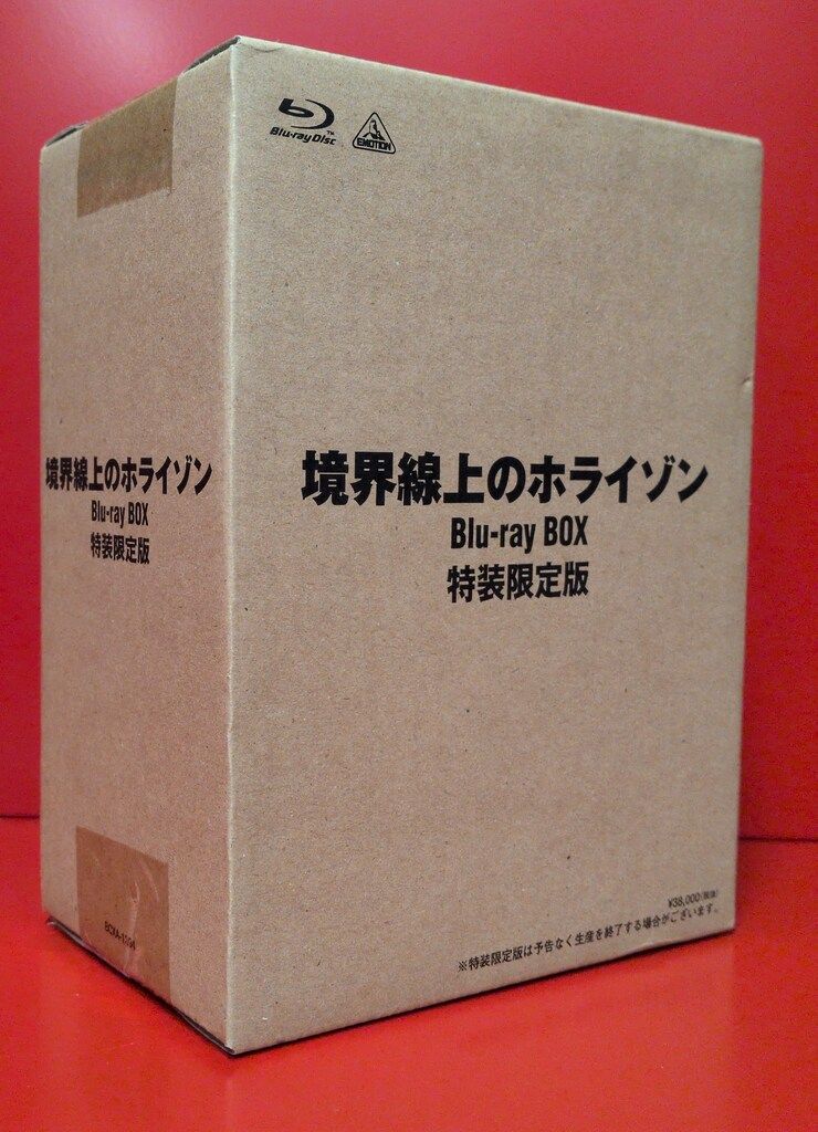 アニメBlu-ray 境界線上のホライゾン Blu-rayBOX 特装 版