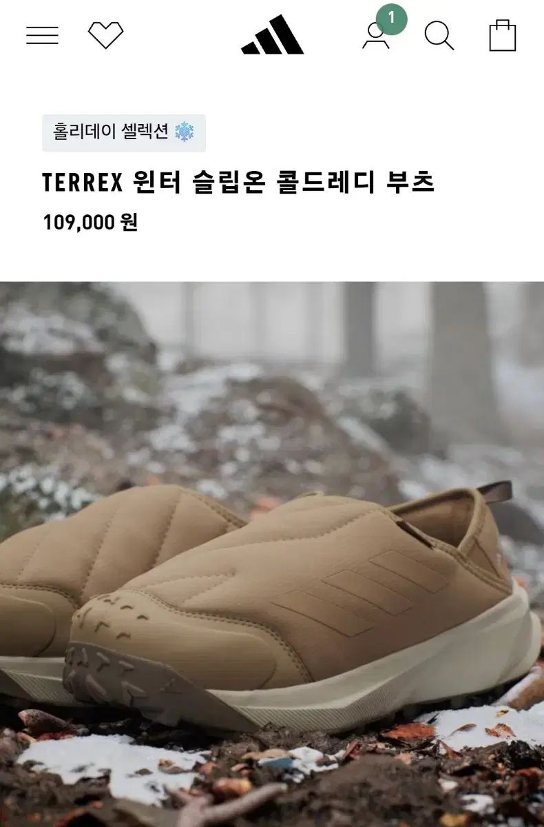 adidas ONEター スリップシューズ