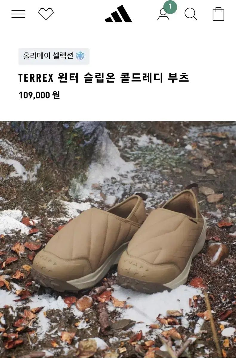 adidas ONEター スリップシューズ